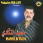 Hamid ngadi حميد نكادي